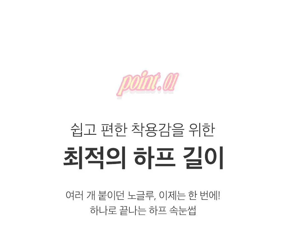 [NEW/눈매확장] 코링코 톡톡하라 노글루 하프 속눈썹 3종 중 택1 상세페이지 15